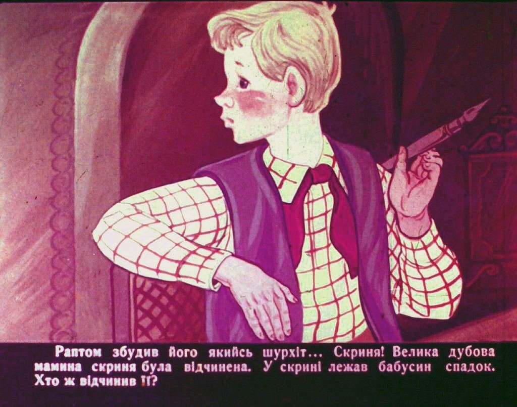 Кадр 4 диафильма «Чудесное путешествие Нильса Гольгерсона с дикими гусями. Часть 1»