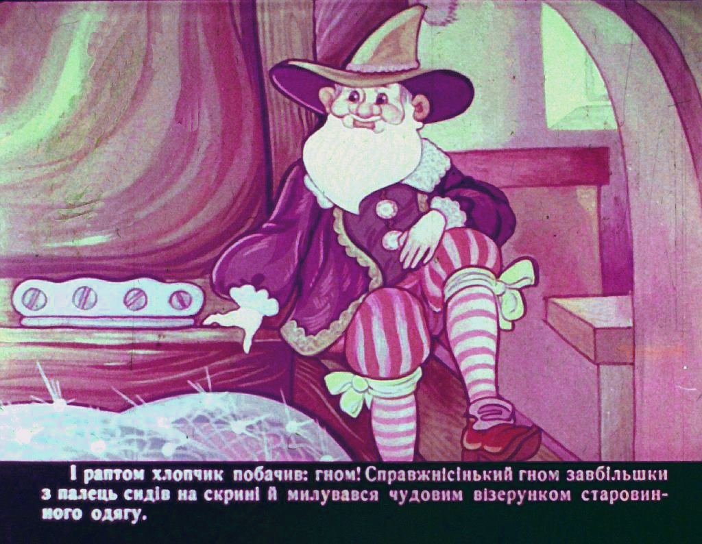 Кадр 5 диафильма «Чудесное путешествие Нильса Гольгерсона с дикими гусями. Часть 1»