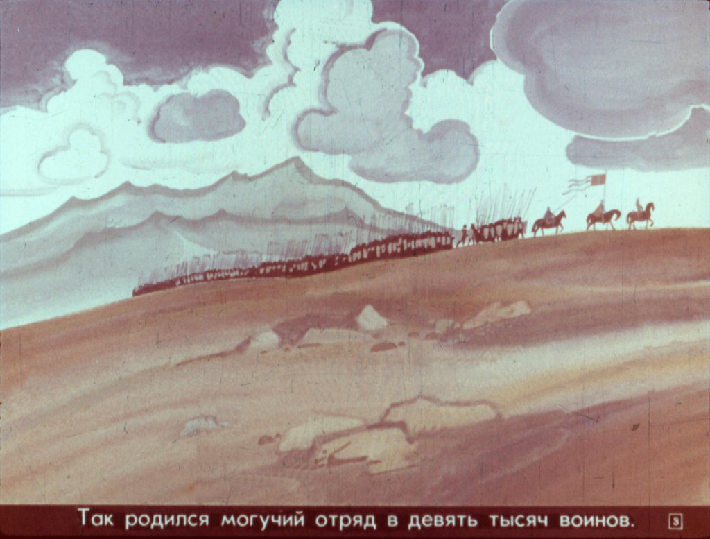 Кадр 3 диафильма «Путешествие Финна в Лохланн»