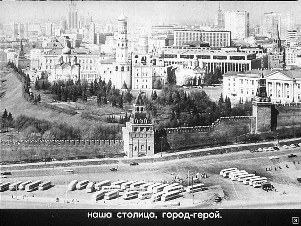 Кадр 3 диафильма «Москва будущего»