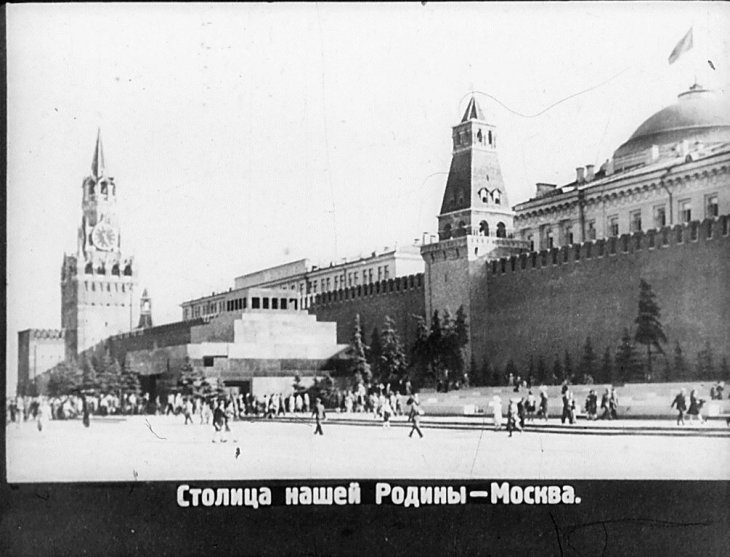 Кадр 3 диафильма «Метро»