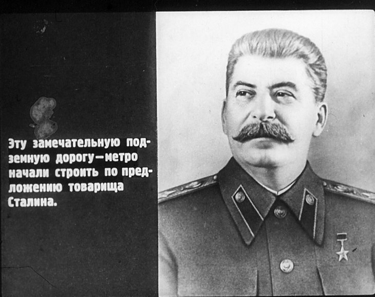 Кадр 6 диафильма «Метро»