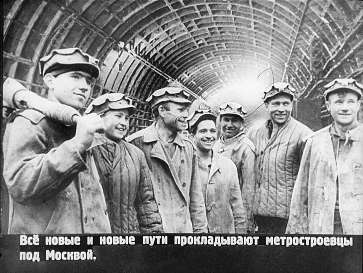 Кадр 7 диафильма «Метро»