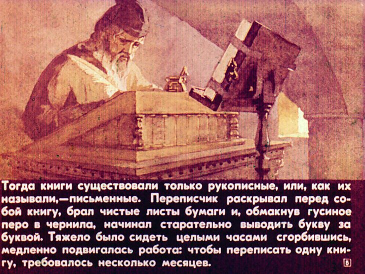 Кадр 5 диафильма «Первая азбука»