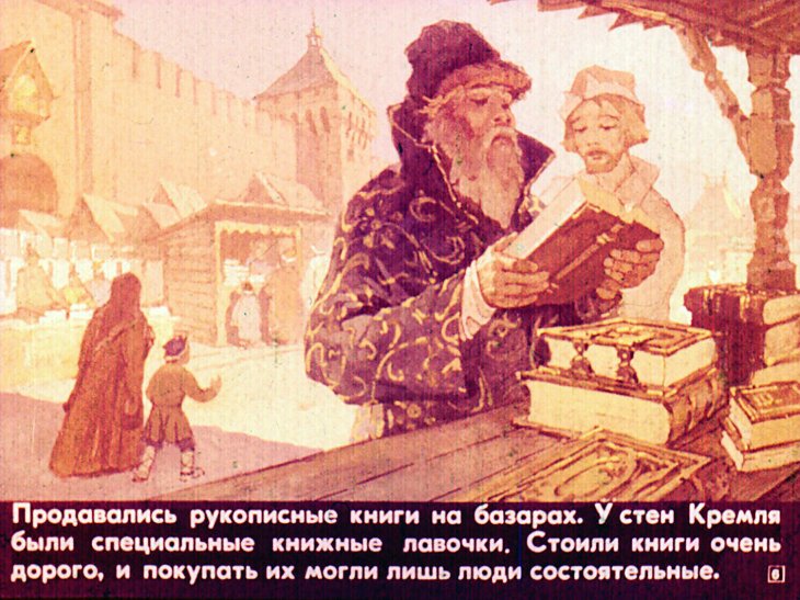 Кадр 6 диафильма «Первая азбука»