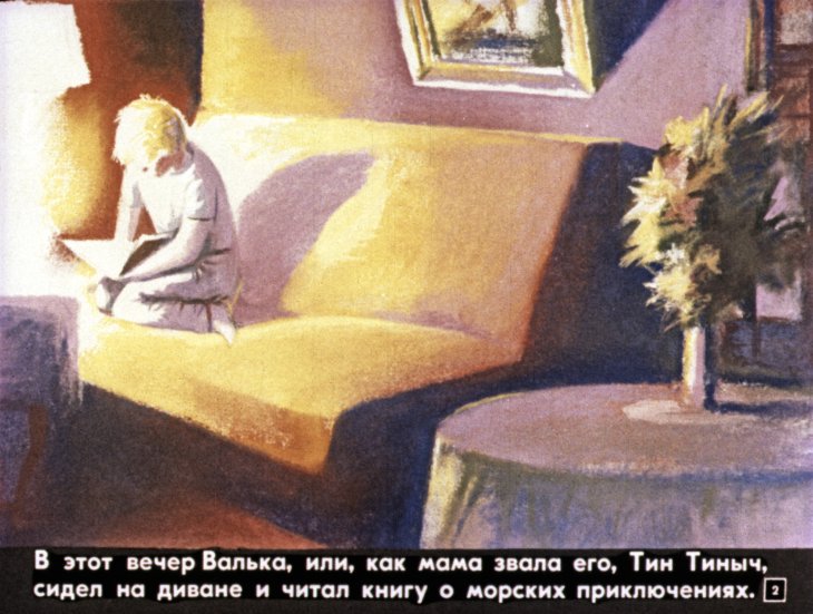 Кадр 3 диафильма «Капитан Тин Тиныч. Часть 2»