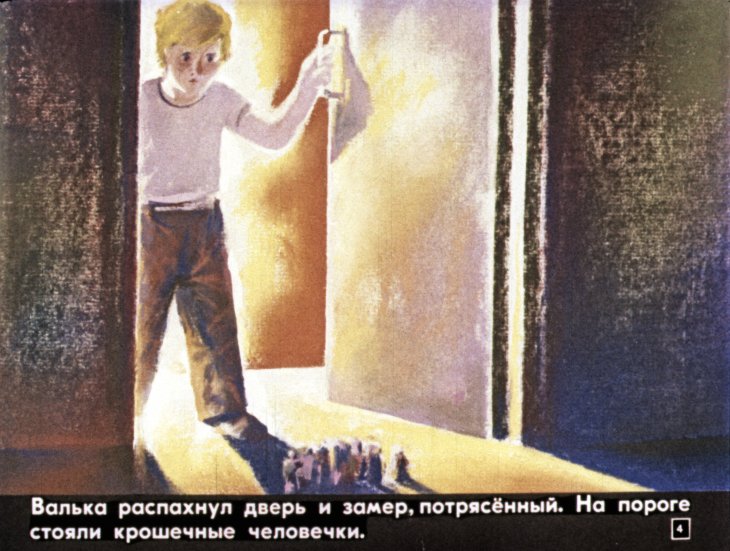 Кадр 5 диафильма «Капитан Тин Тиныч. Часть 2»