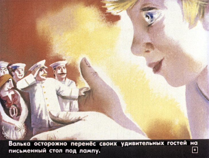 Кадр 7 диафильма «Капитан Тин Тиныч. Часть 2»