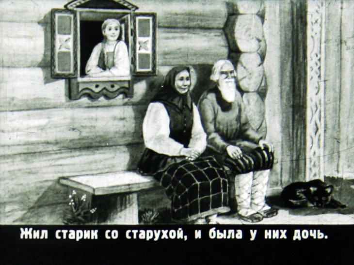 Кадр 2 диафильма «Дочь и падчерица»