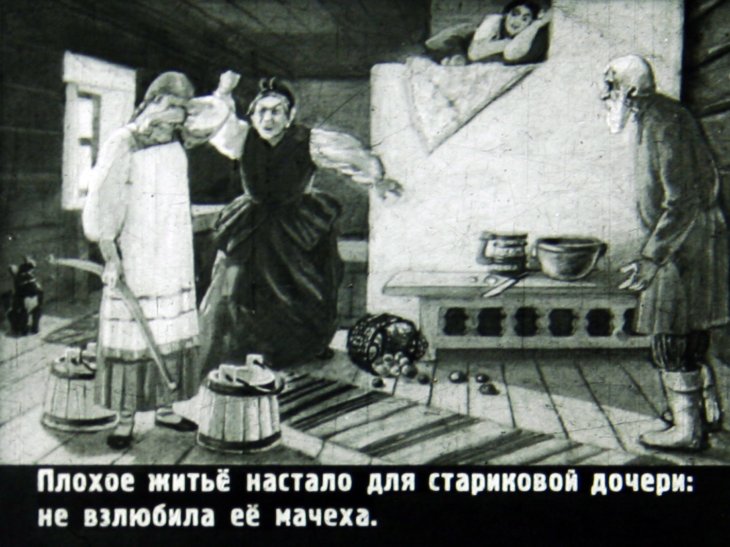 Кадр 4 диафильма «Дочь и падчерица»