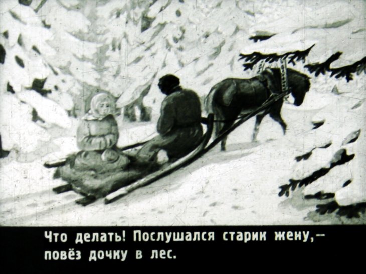 Кадр 6 диафильма «Дочь и падчерица»
