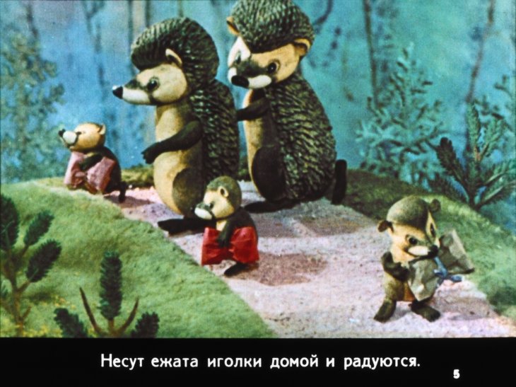 Кадр 5 диафильма «Ежик без иголок»