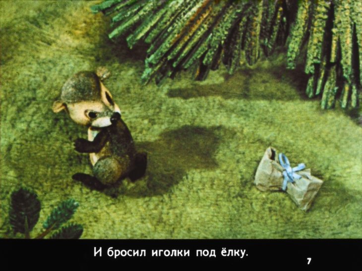 Кадр 7 диафильма «Ежик без иголок»