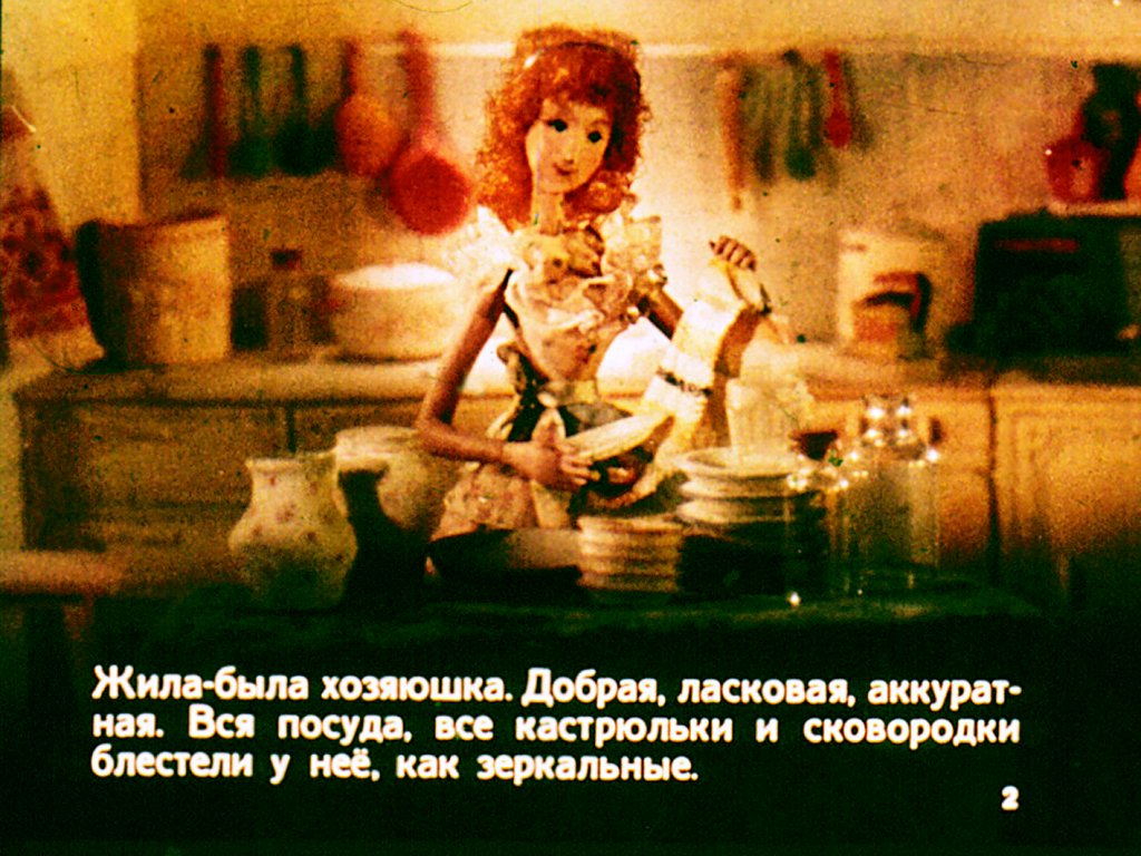 Кадр 2 диафильма «Снежок»