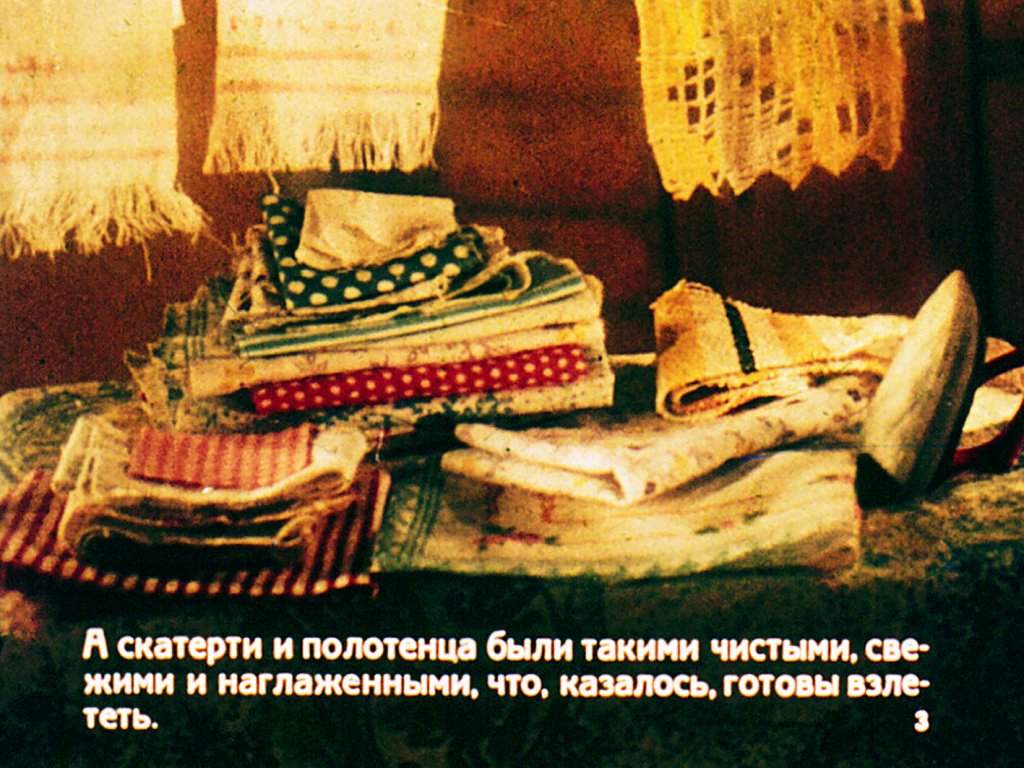 Кадр 3 диафильма «Снежок»