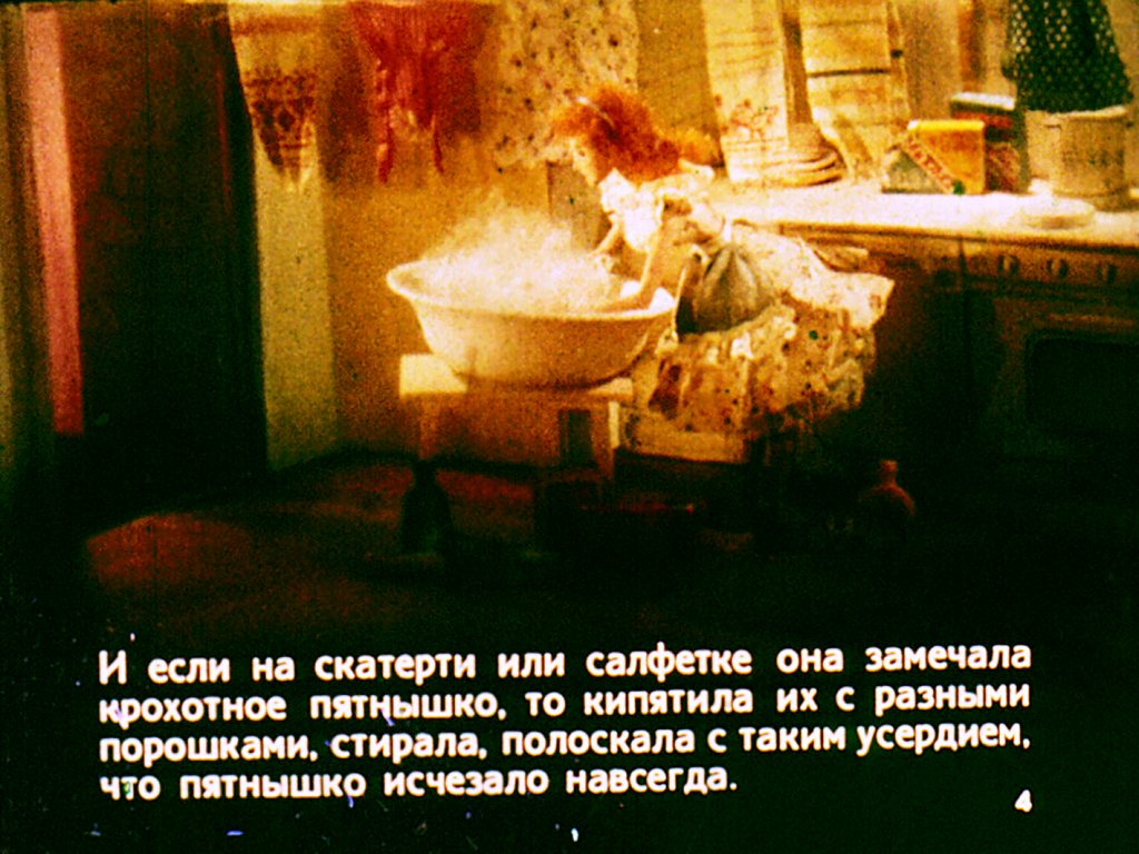 Кадр 4 диафильма «Снежок»