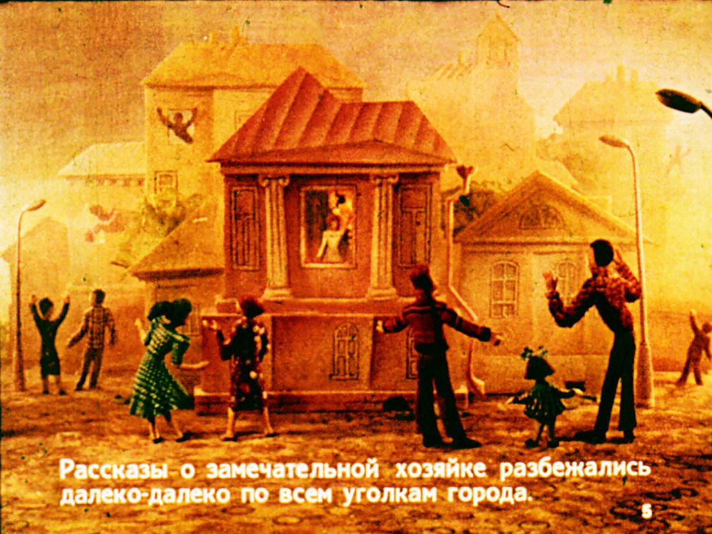Кадр 5 диафильма «Снежок»