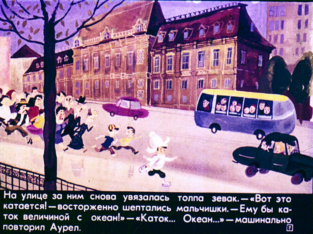 Кадр 7 диафильма «Цветной материк»