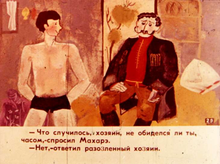 Кадр 4 диафильма «Два брата и лживый господин. Часть 2»