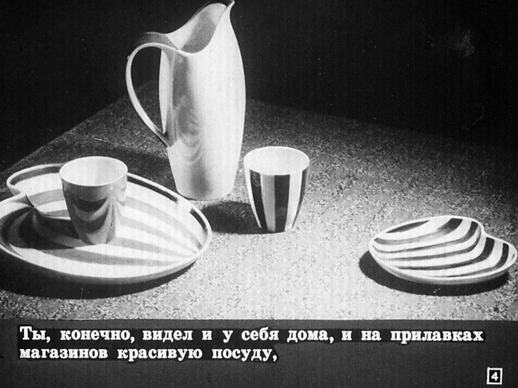 Кадр 4 диафильма «Глина и ее использование»