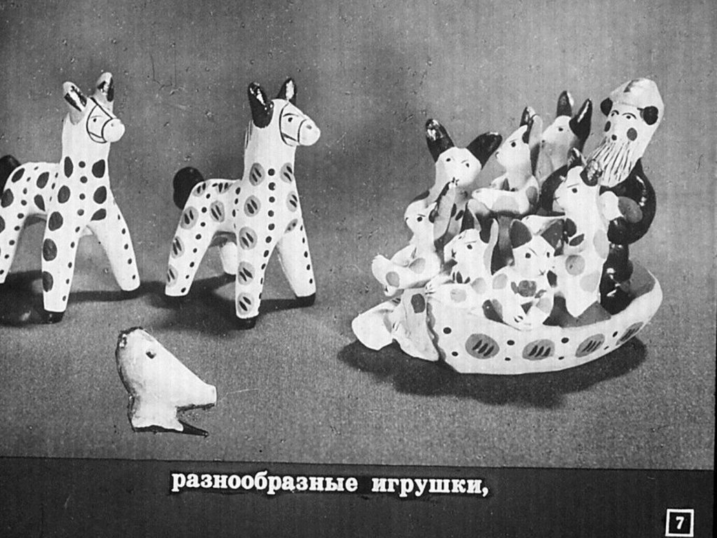 Кадр 7 диафильма «Глина и ее использование»
