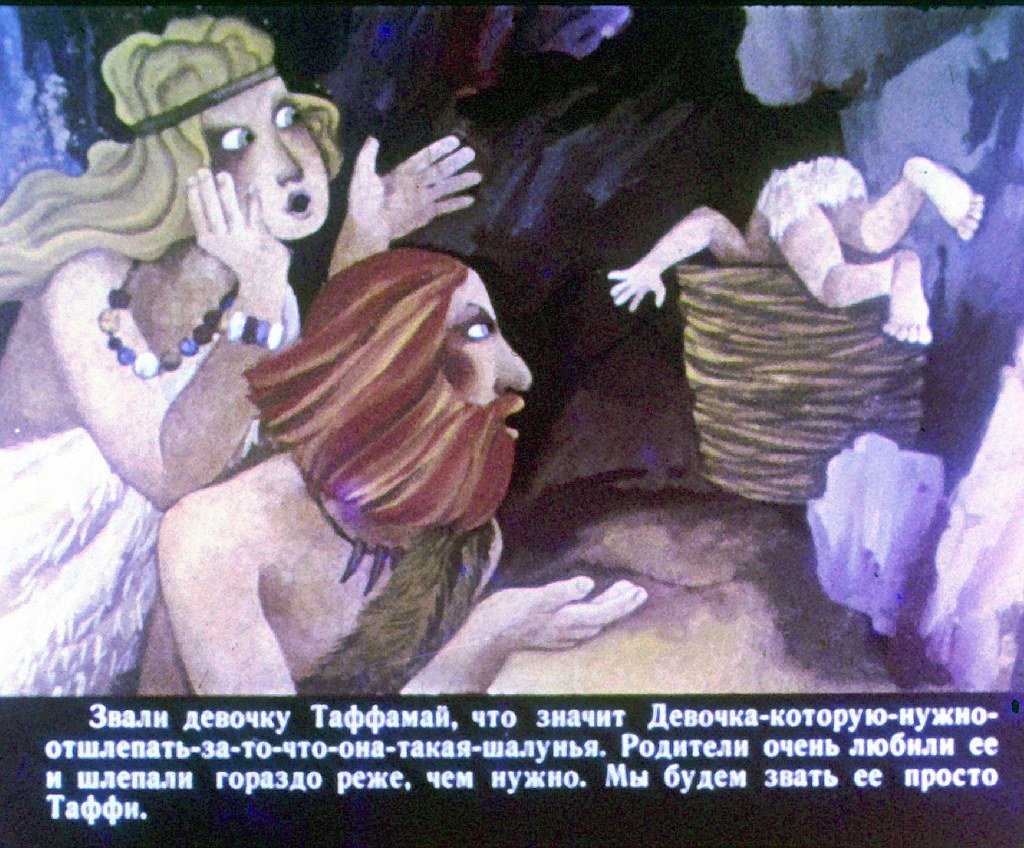 Кадр 3 диафильма «Как было написано первое письмо»