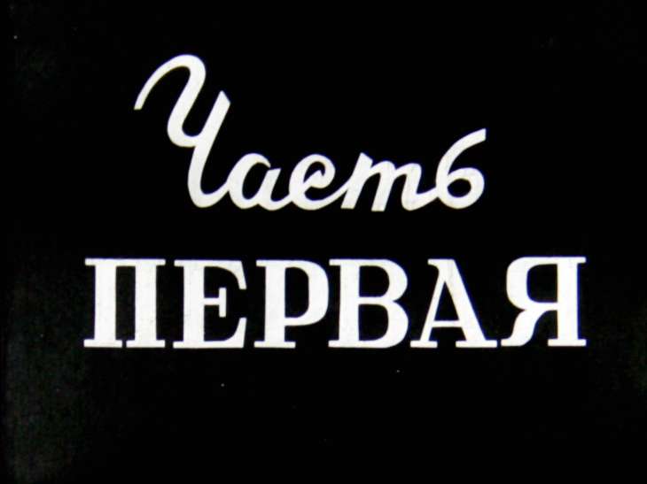 Кадр 3 диафильма «Сын полка. Часть 1»