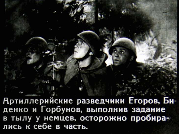 Кадр 5 диафильма «Сын полка. Часть 1»
