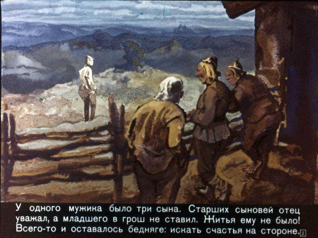 Кадр 2 диафильма «Замарашка»