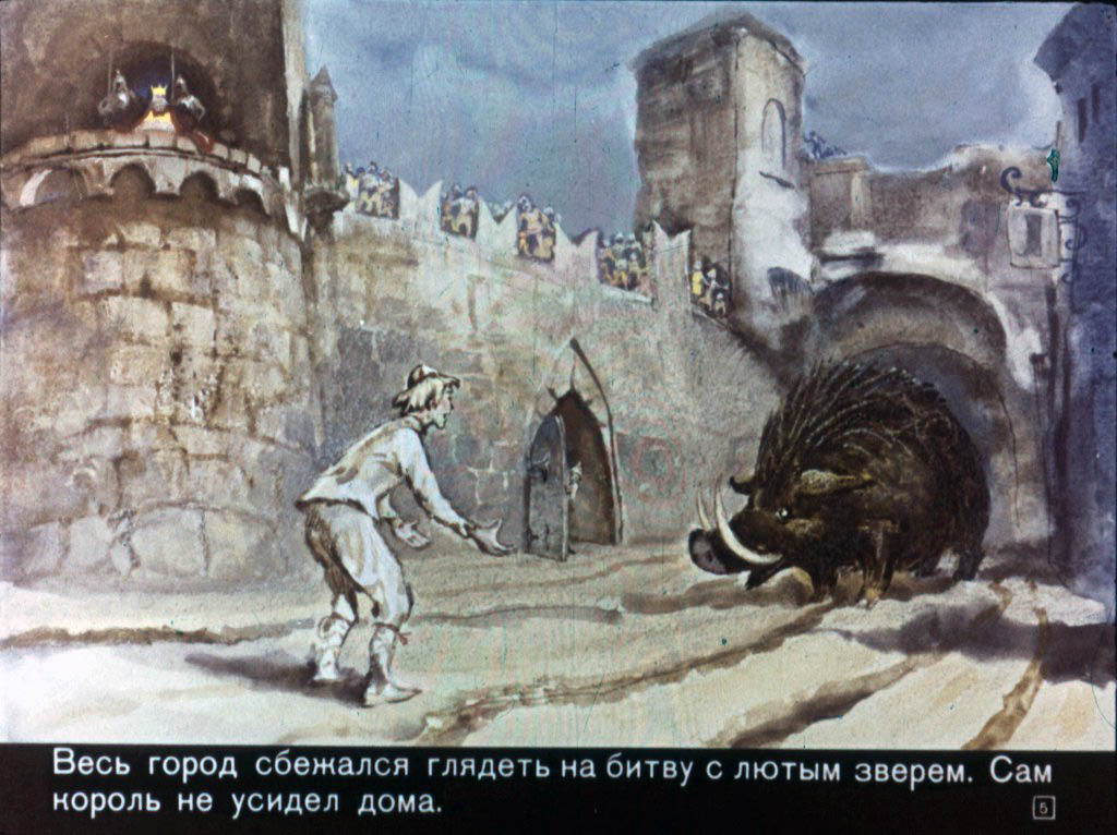 Кадр 5 диафильма «Замарашка»