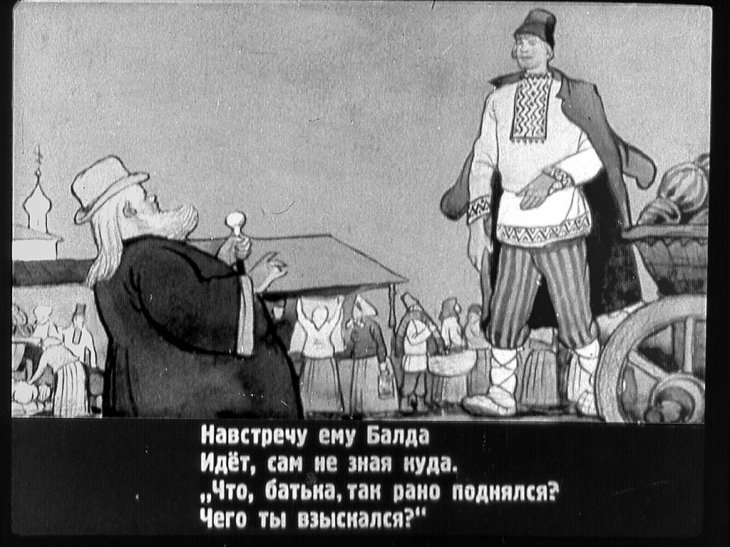 Кадр 4 диафильма «Сказка о попе и о работнике его Балде»