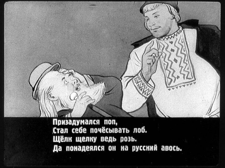 Кадр 7 диафильма «Сказка о попе и о работнике его Балде»