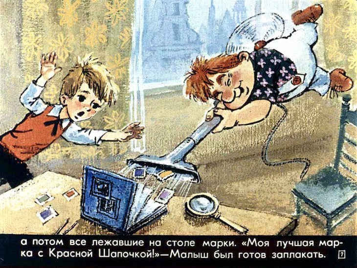 Кадр 7 диафильма «Карлсон вернулся. Часть 1»