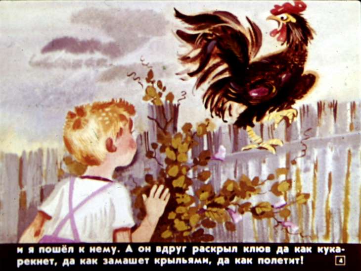 Кадр 4 диафильма «Придется Петьку победить»
