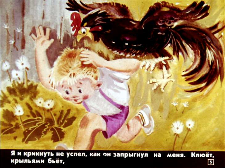 Кадр 5 диафильма «Придется Петьку победить»