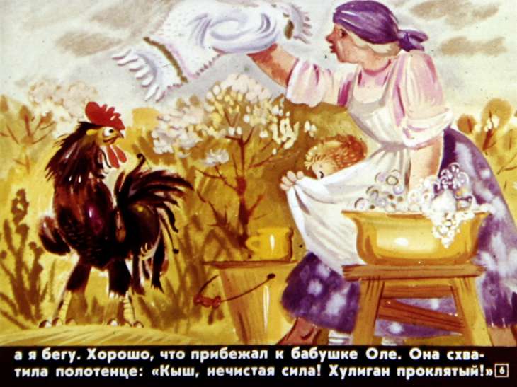 Кадр 6 диафильма «Придется Петьку победить»