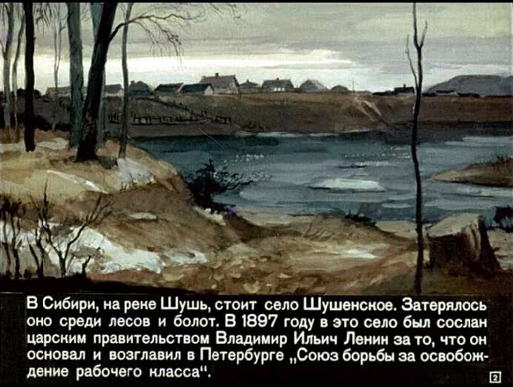 Кадр 2 диафильма «Первомай»