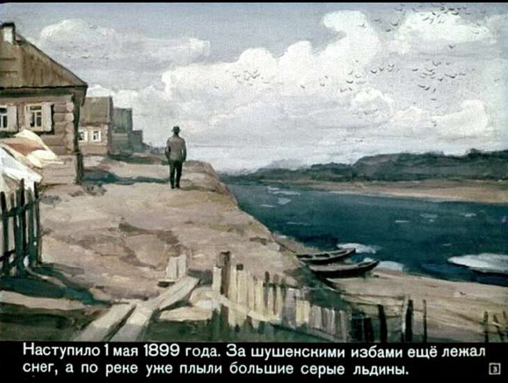 Кадр 3 диафильма «Первомай»