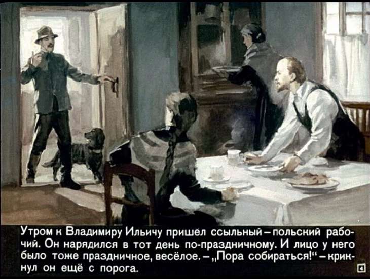 Кадр 4 диафильма «Первомай»