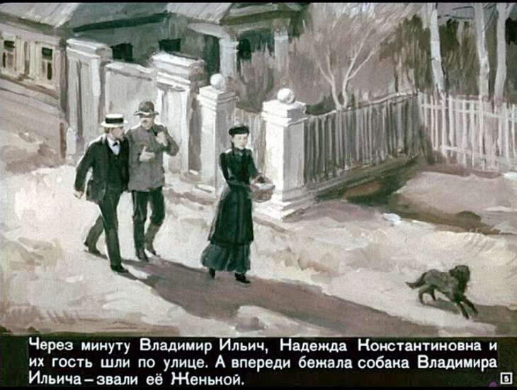 Кадр 5 диафильма «Первомай»