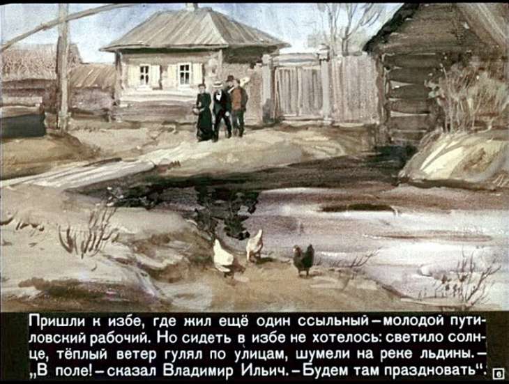 Кадр 6 диафильма «Первомай»