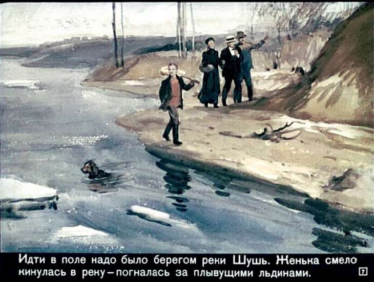 Кадр 7 диафильма «Первомай»
