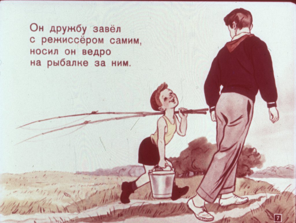 Кадр 6 диафильма «Трусливый лев»