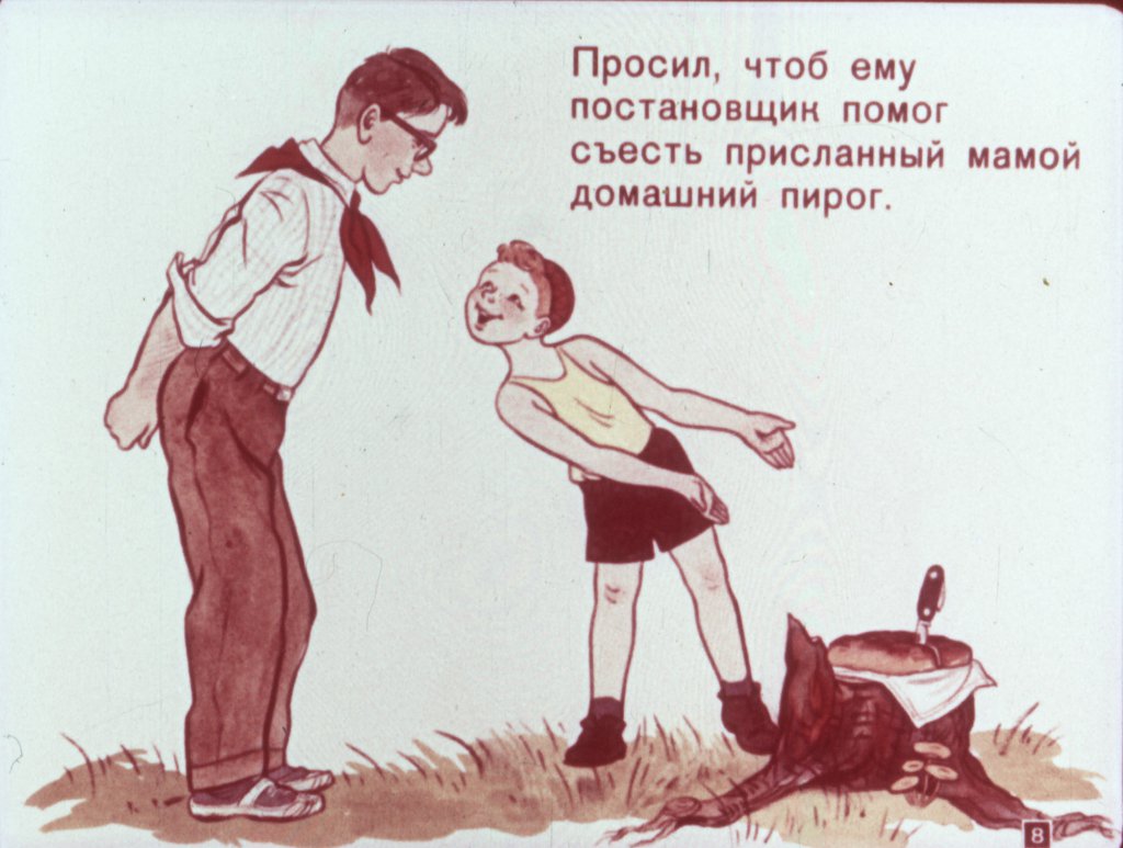 Кадр 7 диафильма «Трусливый лев»