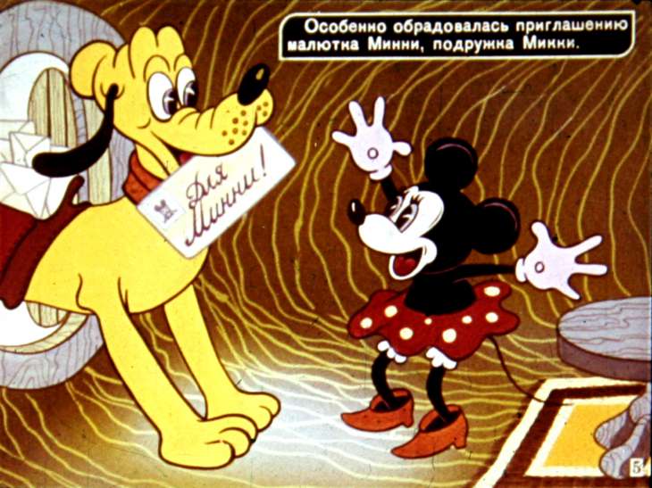 Кадр 5 диафильма «Приключения Микки Мауса»