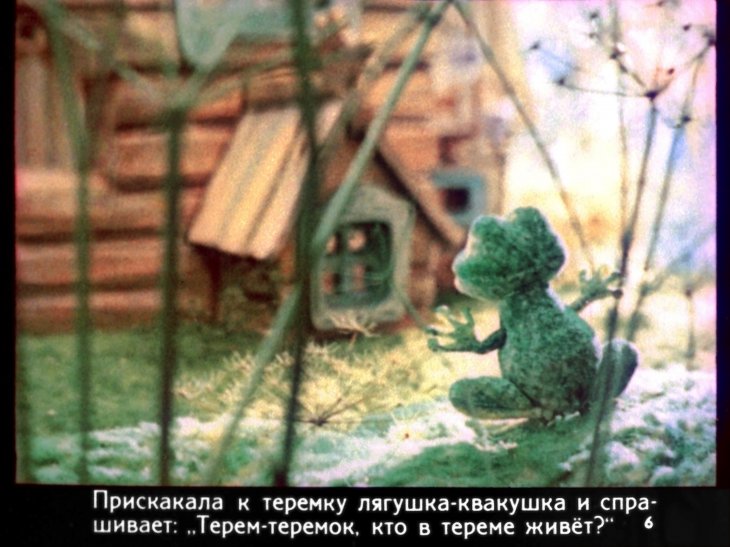 Кадр 6 диафильма «Теремок»