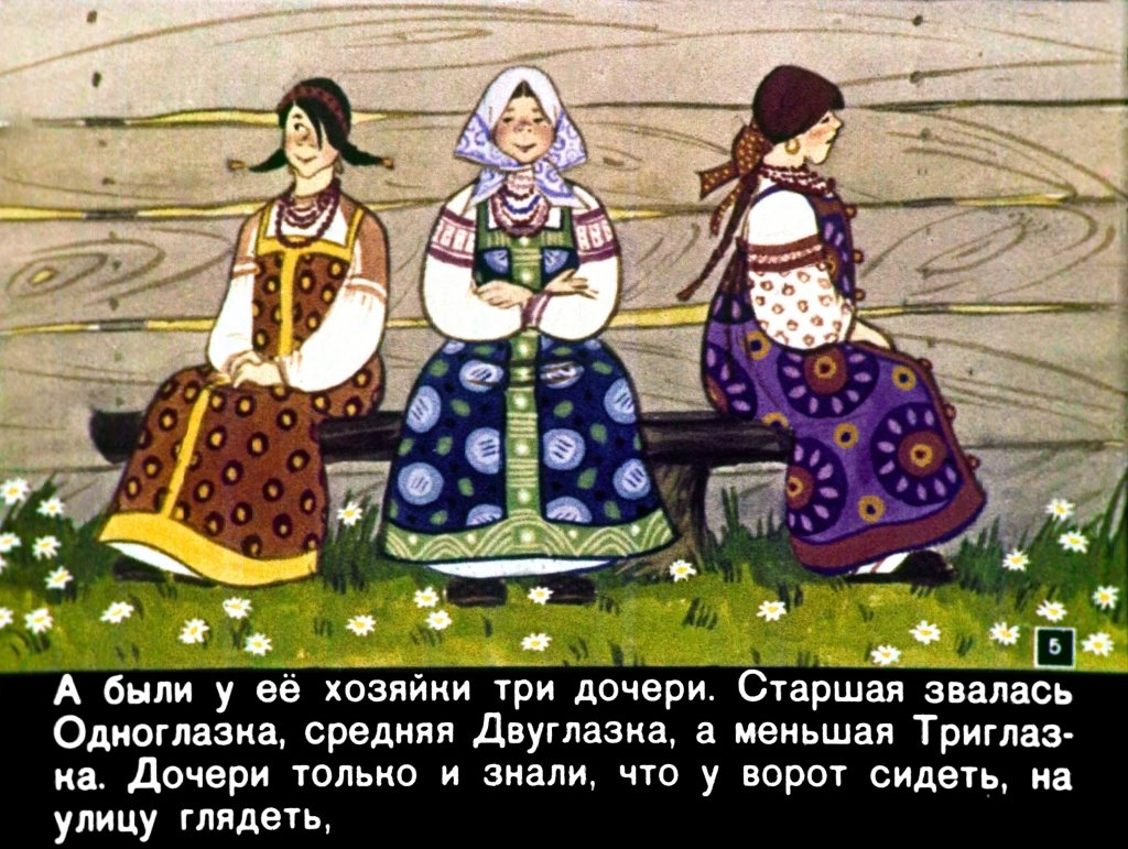 Кадр 5 диафильма «Крошечка - Хаврошечка»