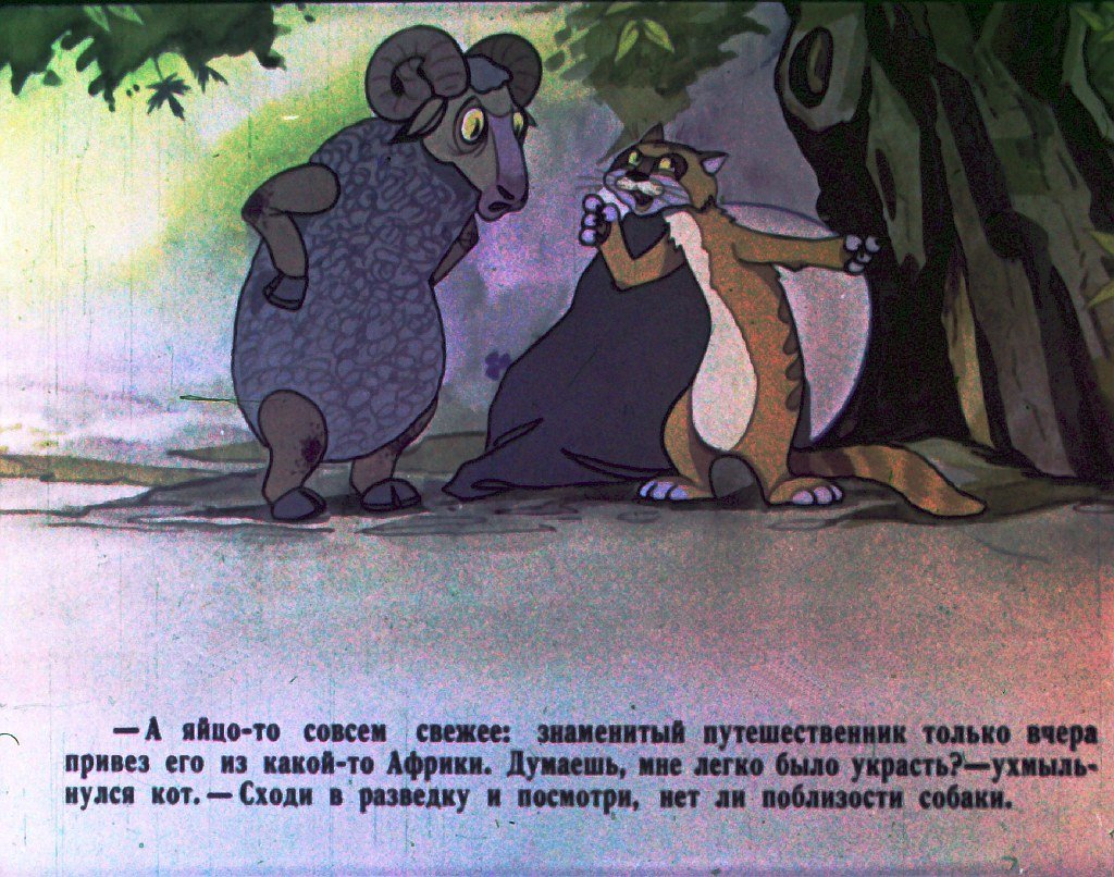 Кадр 5 диафильма «Я цыпленок, ты цыпленок. Часть 1»