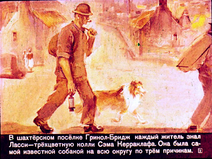 Кадр 2 диафильма «Ласси возвращается домой»