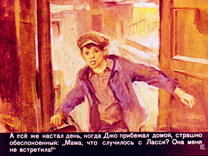Кадр 7 диафильма «Ласси возвращается домой»